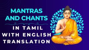 mantras ans chants in tamil