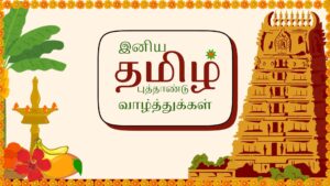 tamil months