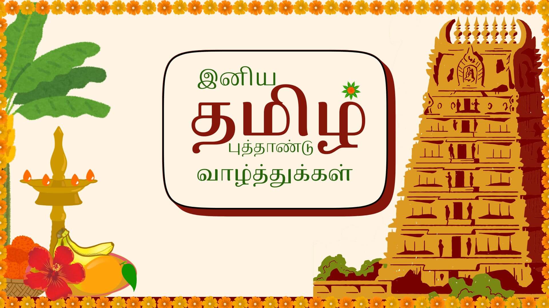 tamil months