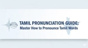 Tamil Pronunciation Guide